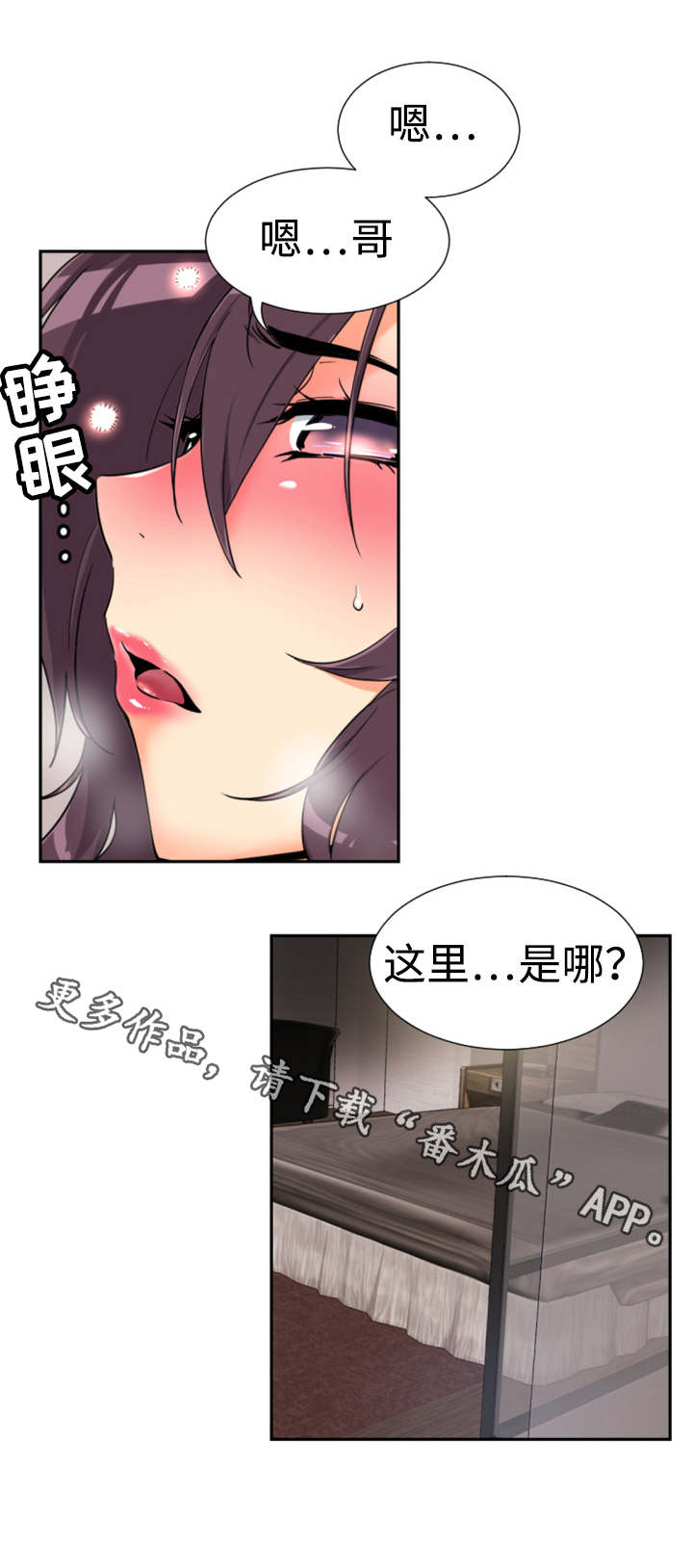 《特殊爱好》漫画最新章节第54章：偷拍免费下拉式在线观看章节第【4】张图片