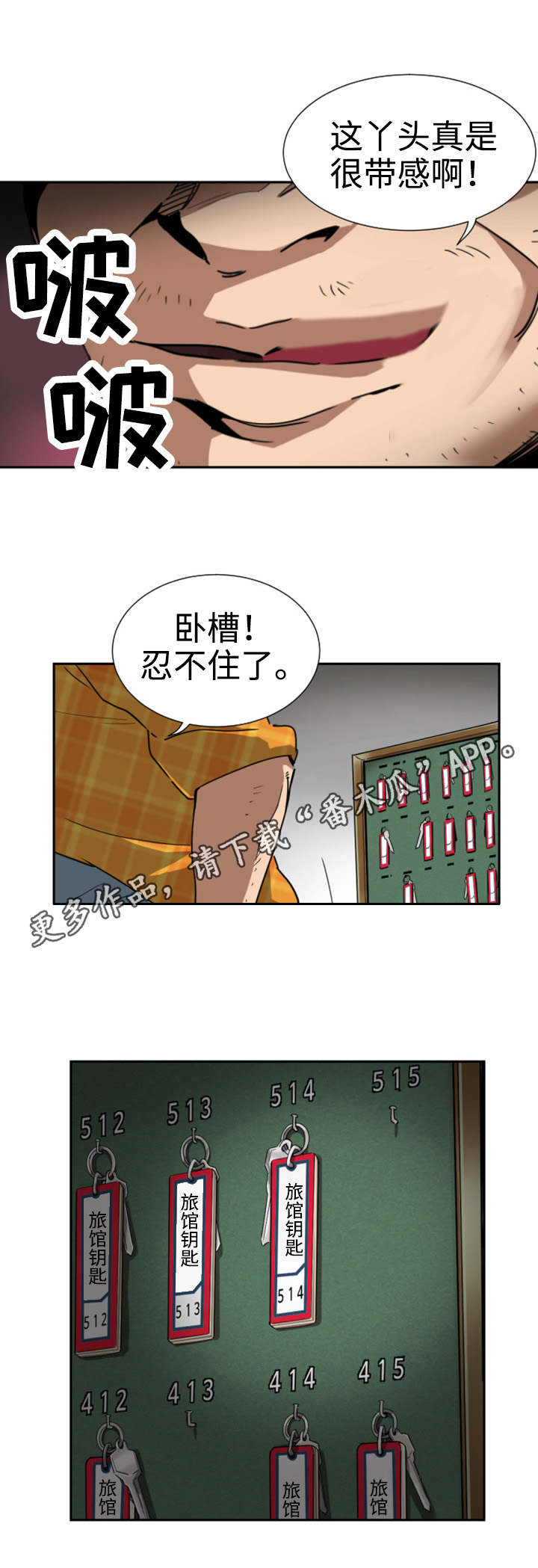 《特殊爱好》漫画最新章节第54章：偷拍免费下拉式在线观看章节第【7】张图片