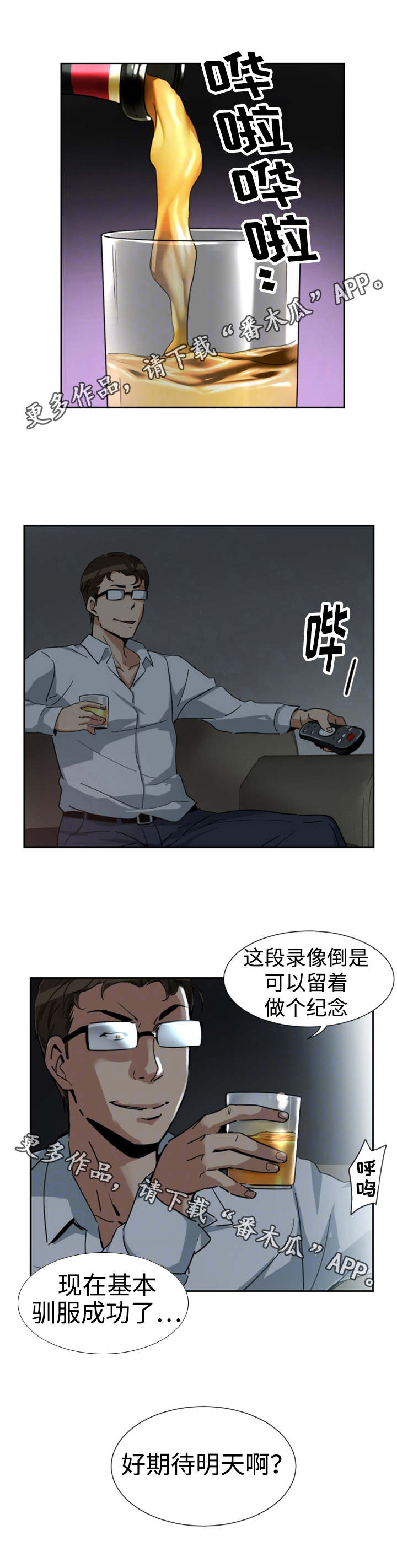 《特殊爱好》漫画最新章节第55章：纪念品免费下拉式在线观看章节第【5】张图片