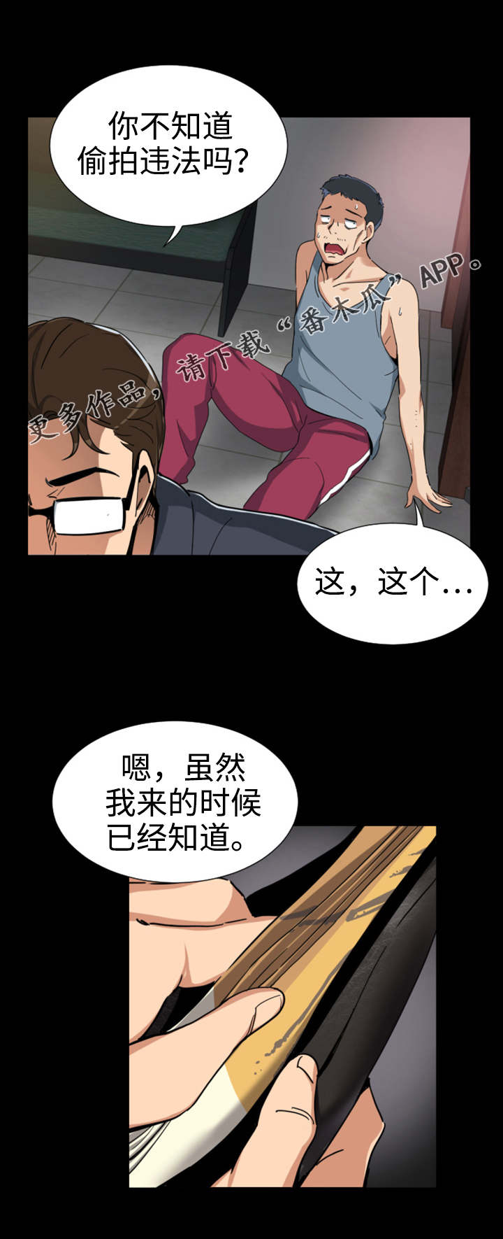 《特殊爱好》漫画最新章节第55章：纪念品免费下拉式在线观看章节第【2】张图片