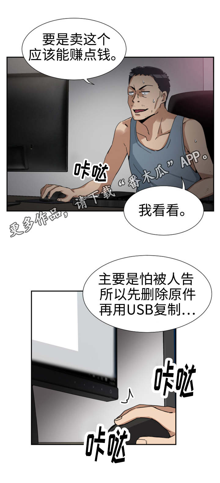 《特殊爱好》漫画最新章节第55章：纪念品免费下拉式在线观看章节第【10】张图片