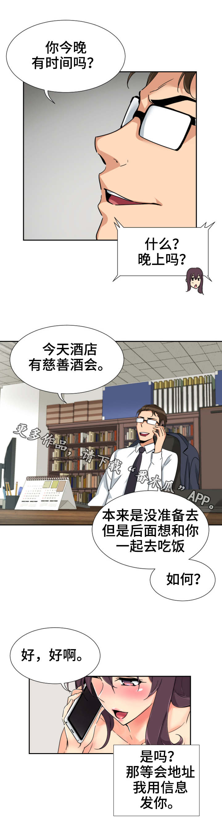 《特殊爱好》漫画最新章节第56章：药膏免费下拉式在线观看章节第【9】张图片