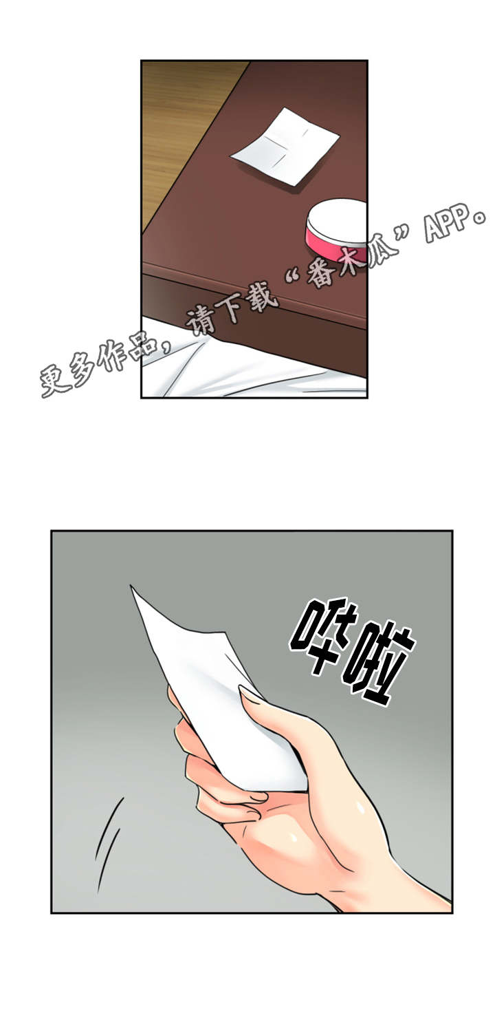 《特殊爱好》漫画最新章节第56章：药膏免费下拉式在线观看章节第【13】张图片