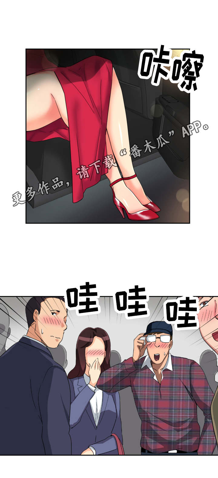 《特殊爱好》漫画最新章节第56章：药膏免费下拉式在线观看章节第【2】张图片