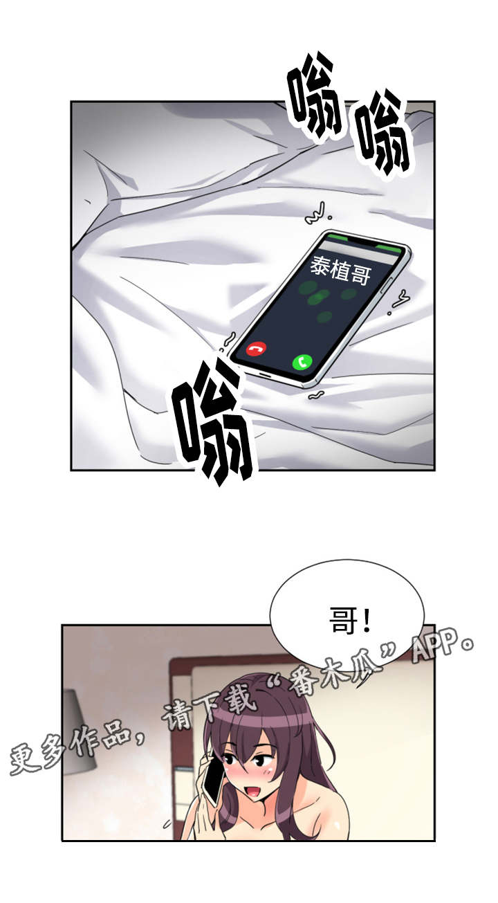 《特殊爱好》漫画最新章节第56章：药膏免费下拉式在线观看章节第【11】张图片