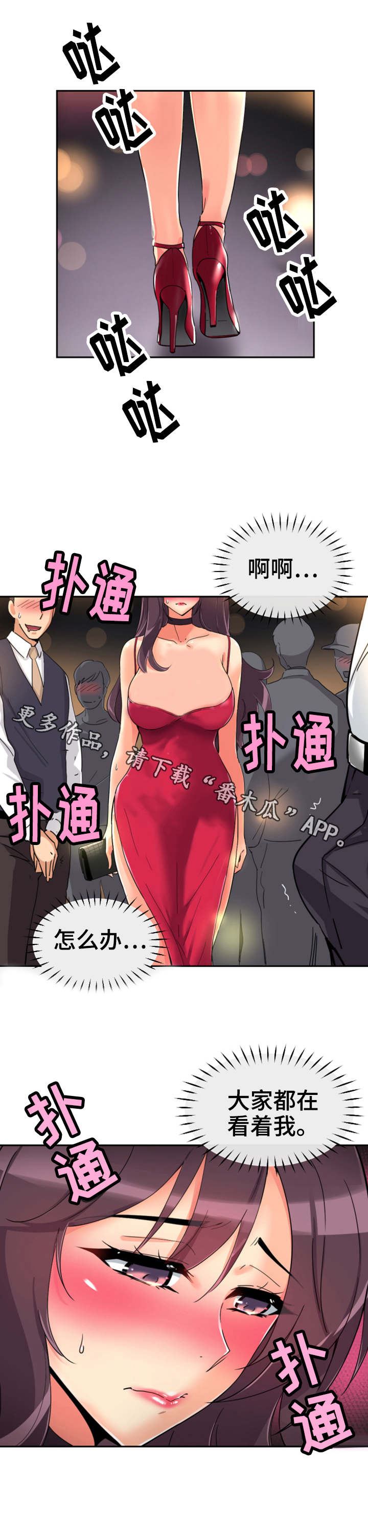 《特殊爱好》漫画最新章节第56章：药膏免费下拉式在线观看章节第【1】张图片