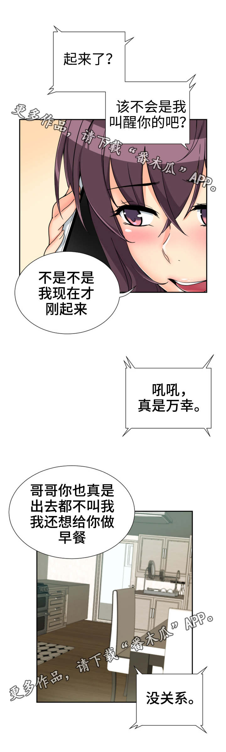 《特殊爱好》漫画最新章节第56章：药膏免费下拉式在线观看章节第【10】张图片