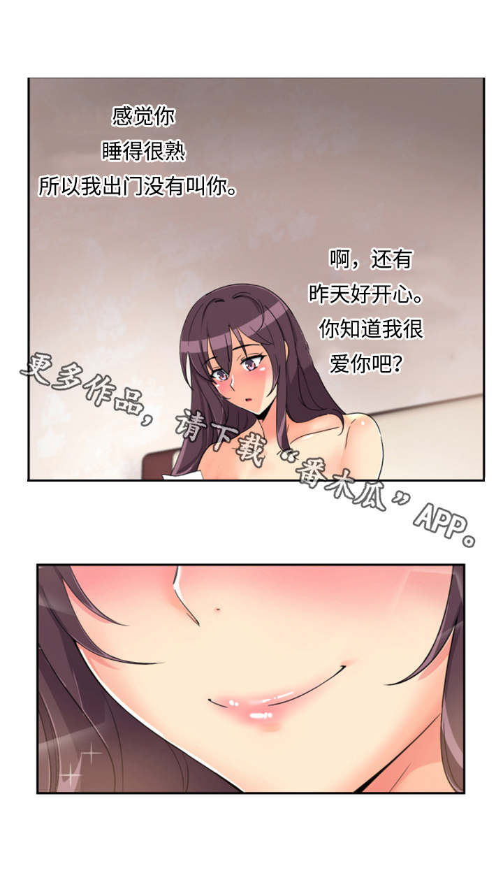 《特殊爱好》漫画最新章节第56章：药膏免费下拉式在线观看章节第【12】张图片