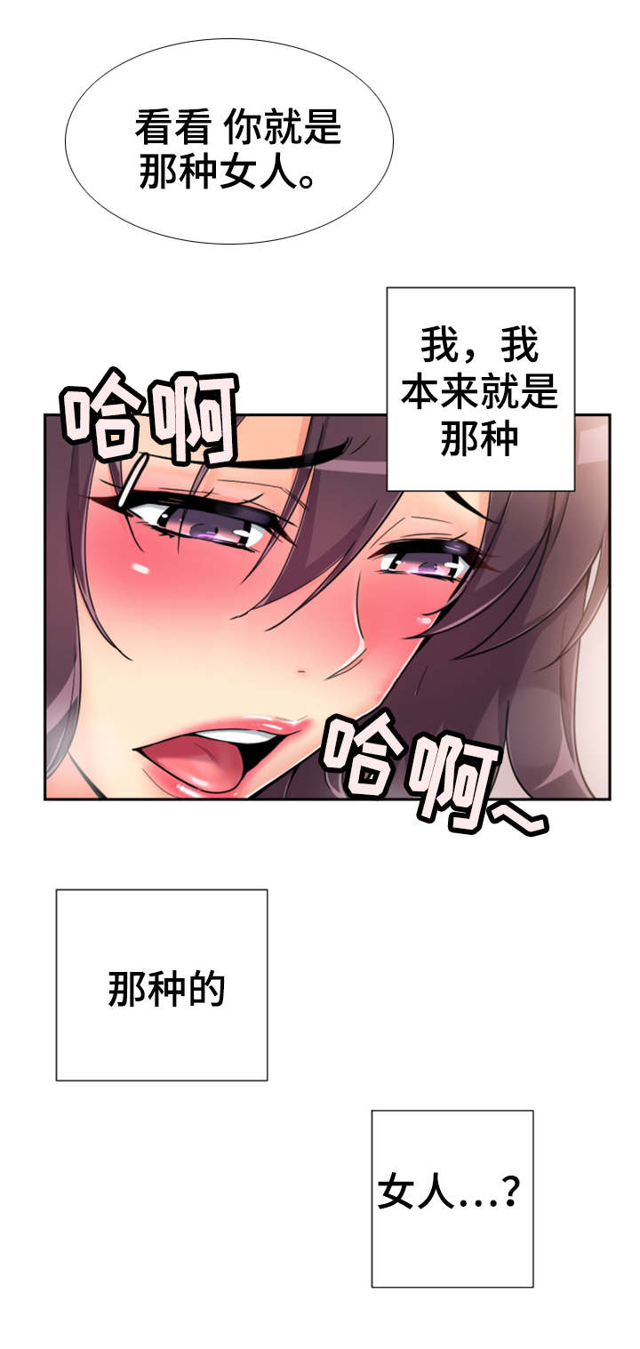 《特殊爱好》漫画最新章节第57章：慈善晚会免费下拉式在线观看章节第【5】张图片