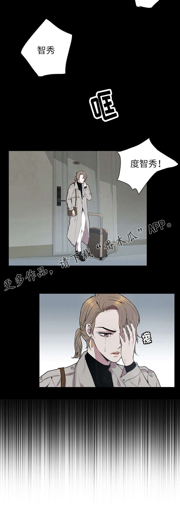 《矛盾关系》漫画最新章节第3章：骗婚？免费下拉式在线观看章节第【1】张图片