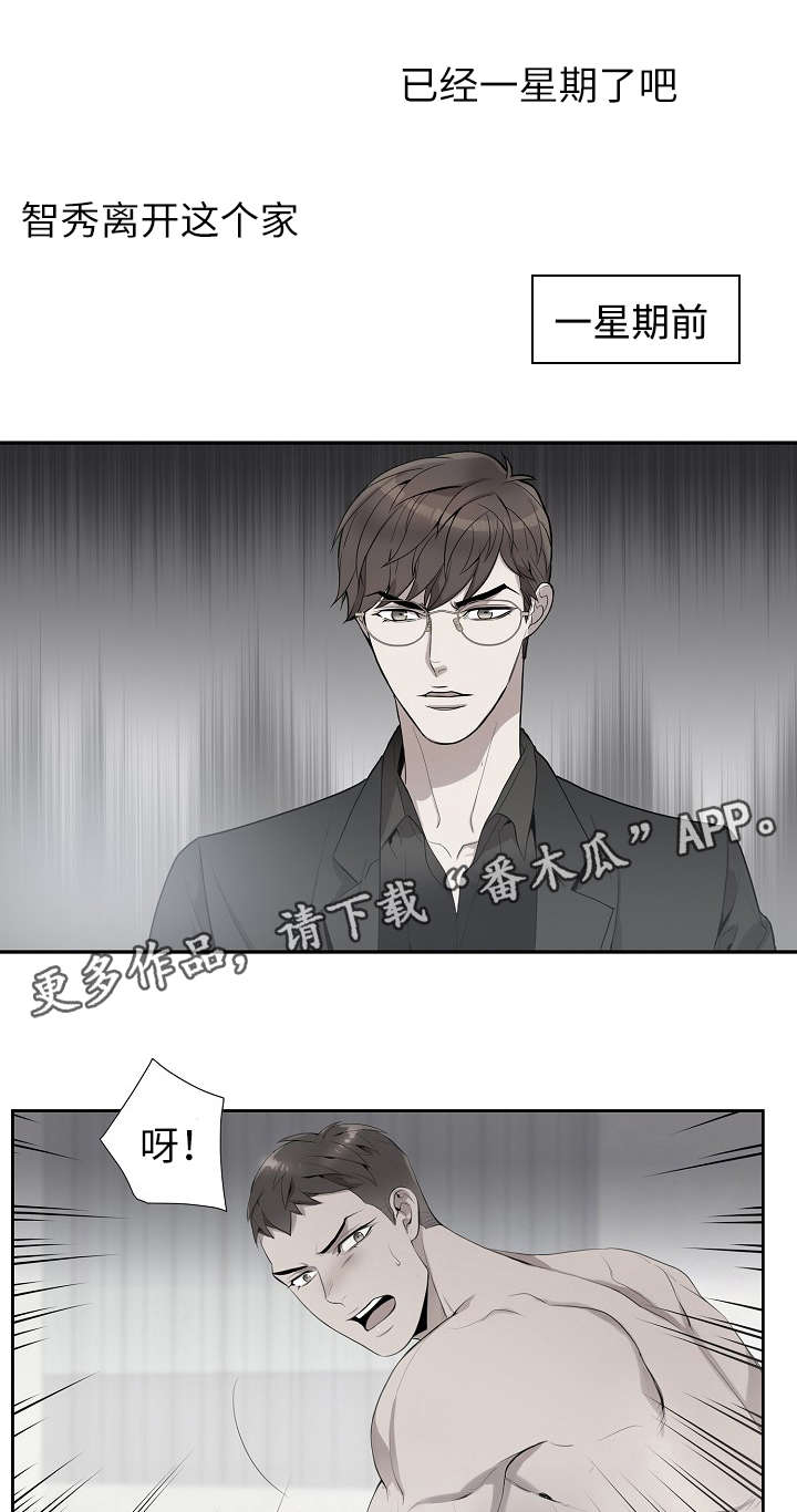 《矛盾关系》漫画最新章节第3章：骗婚？免费下拉式在线观看章节第【10】张图片