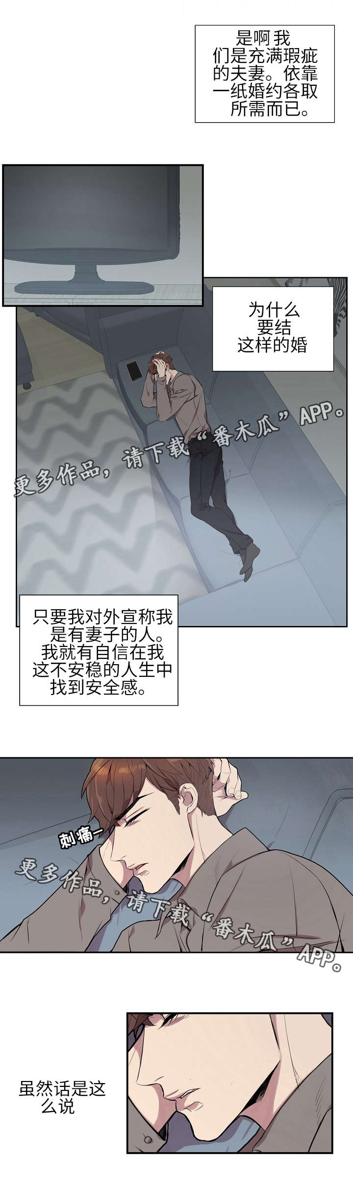 《矛盾关系》漫画最新章节第4章：见一面吗免费下拉式在线观看章节第【9】张图片