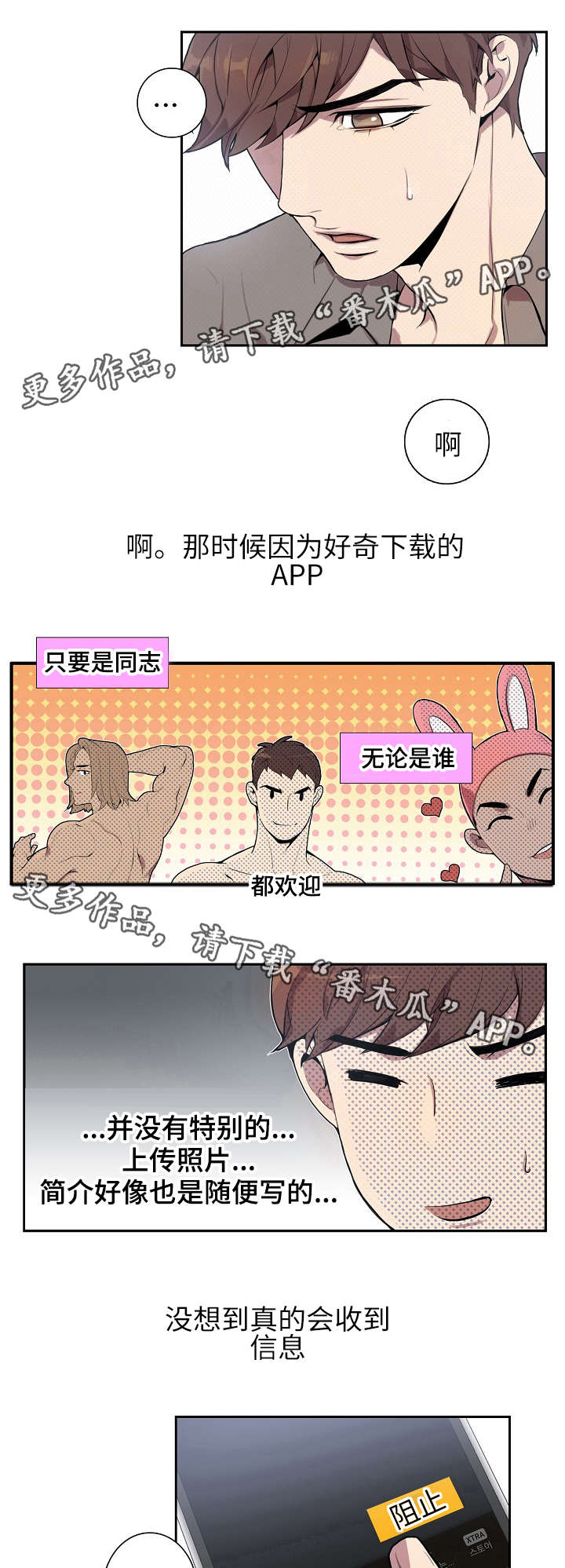 《矛盾关系》漫画最新章节第4章：见一面吗免费下拉式在线观看章节第【7】张图片