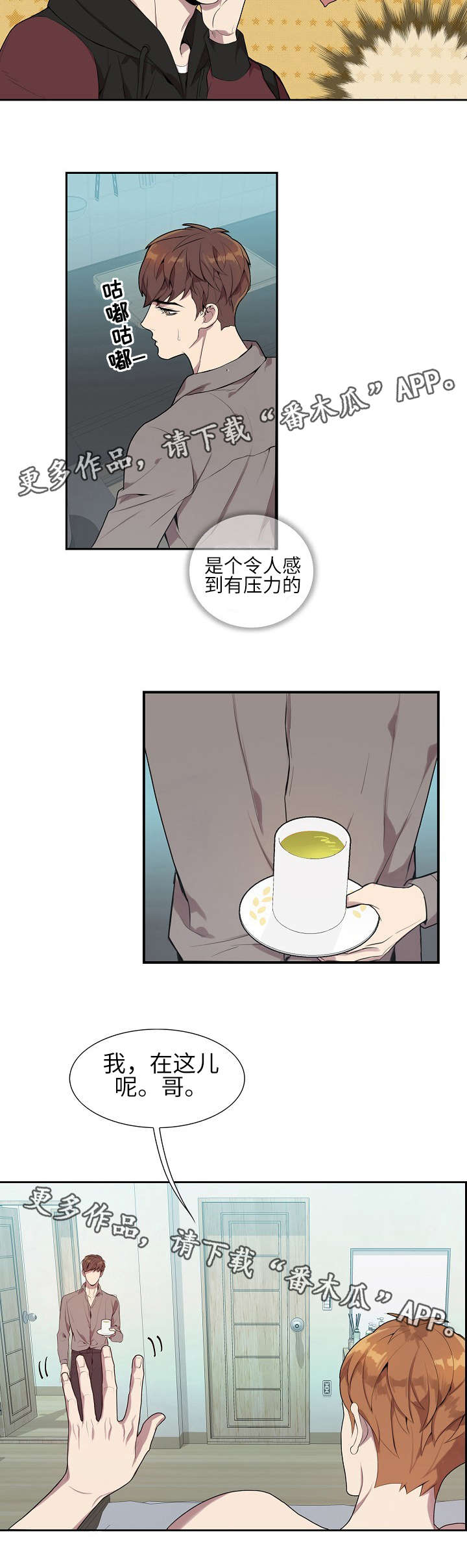 《矛盾关系》漫画最新章节第4章：见一面吗免费下拉式在线观看章节第【2】张图片