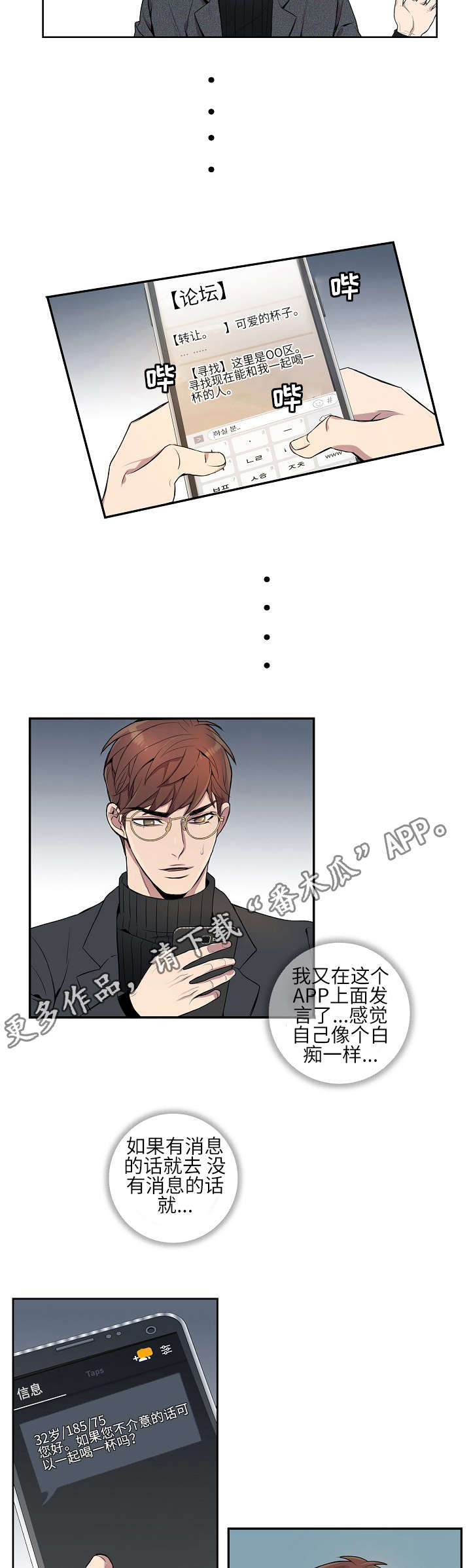 《矛盾关系》漫画最新章节第6章：概率问题免费下拉式在线观看章节第【13】张图片