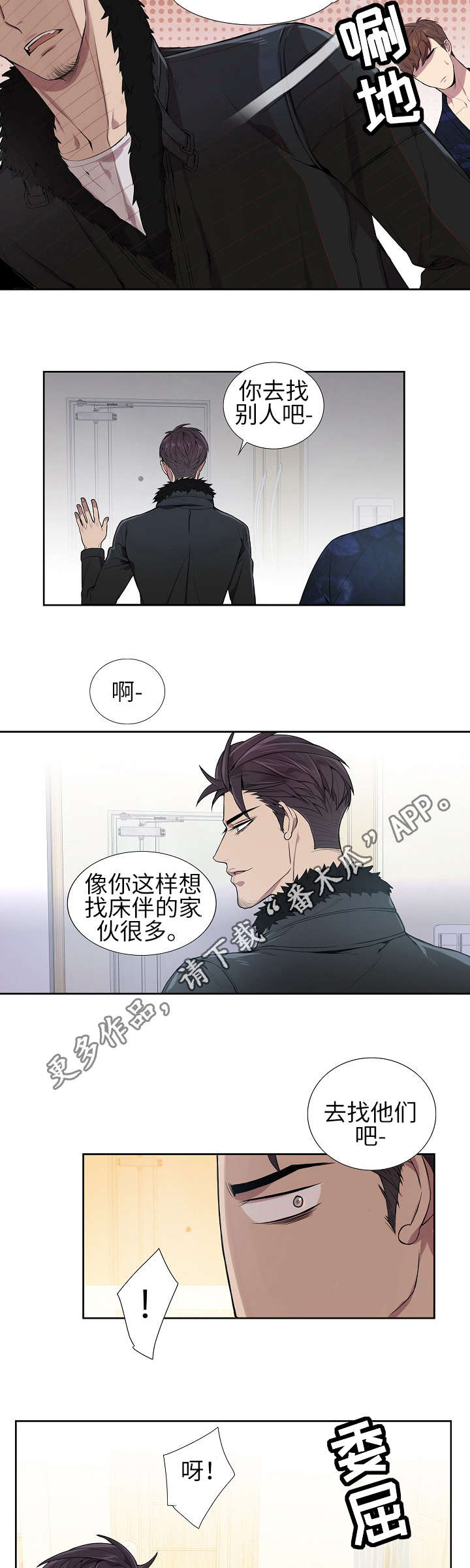 《矛盾关系》漫画最新章节第7章：成为朋友免费下拉式在线观看章节第【3】张图片