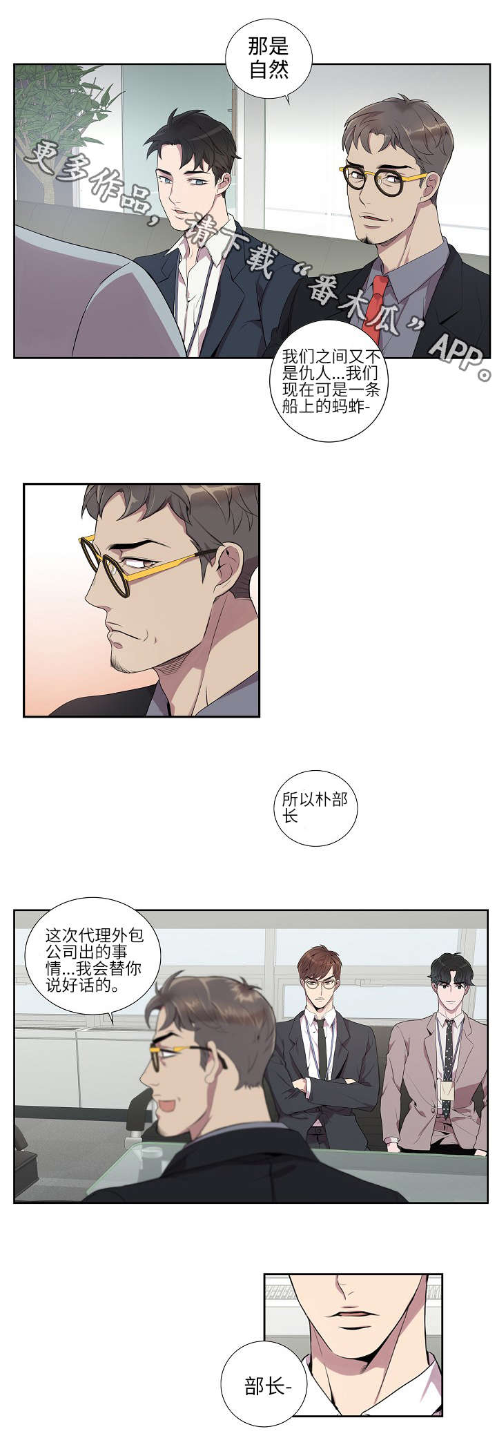 《矛盾关系》漫画最新章节第10章：脸都红了免费下拉式在线观看章节第【1】张图片