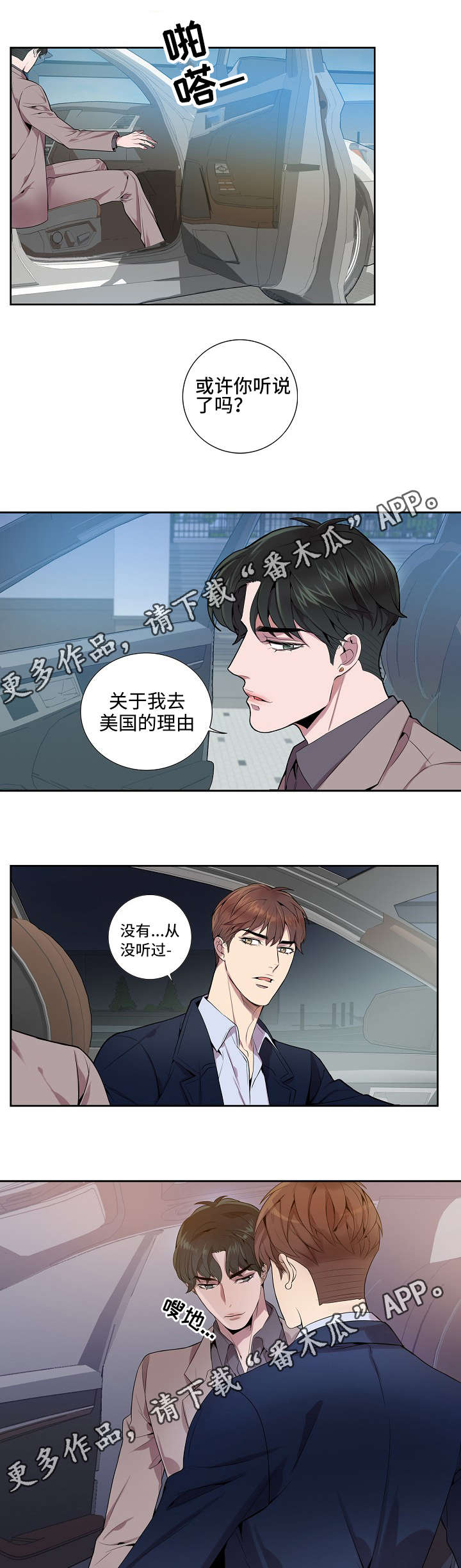 《矛盾关系》漫画最新章节第15章：出乎意料免费下拉式在线观看章节第【4】张图片