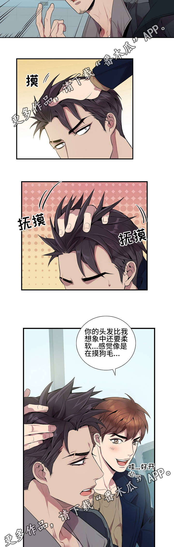 《矛盾关系》漫画最新章节第17章：你不能去免费下拉式在线观看章节第【4】张图片