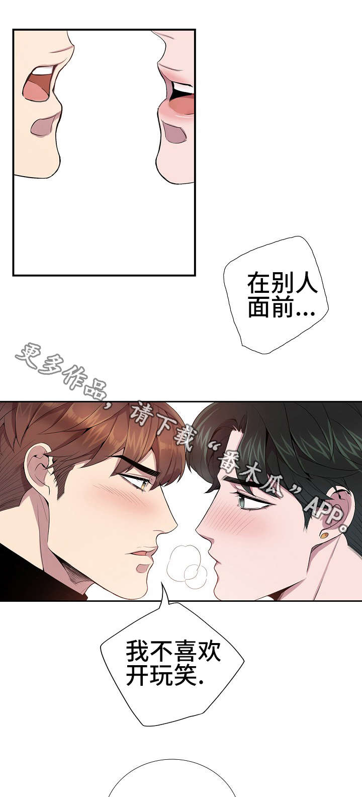 《矛盾关系》漫画最新章节第19章：生日快乐免费下拉式在线观看章节第【7】张图片