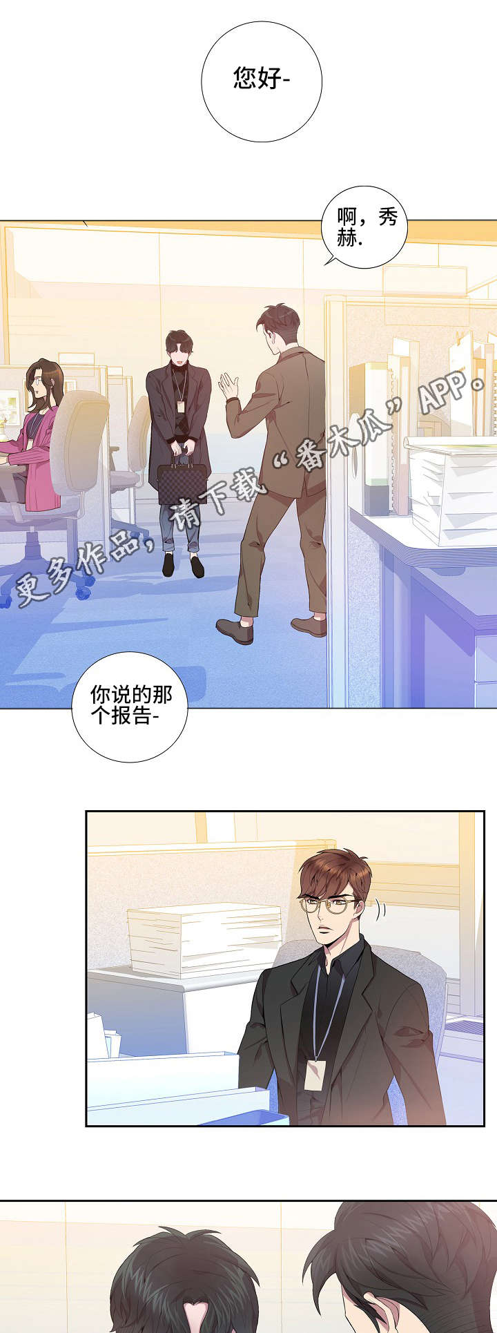 《矛盾关系》漫画最新章节第19章：生日快乐免费下拉式在线观看章节第【3】张图片