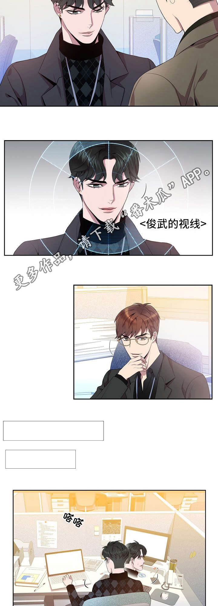 《矛盾关系》漫画最新章节第19章：生日快乐免费下拉式在线观看章节第【2】张图片