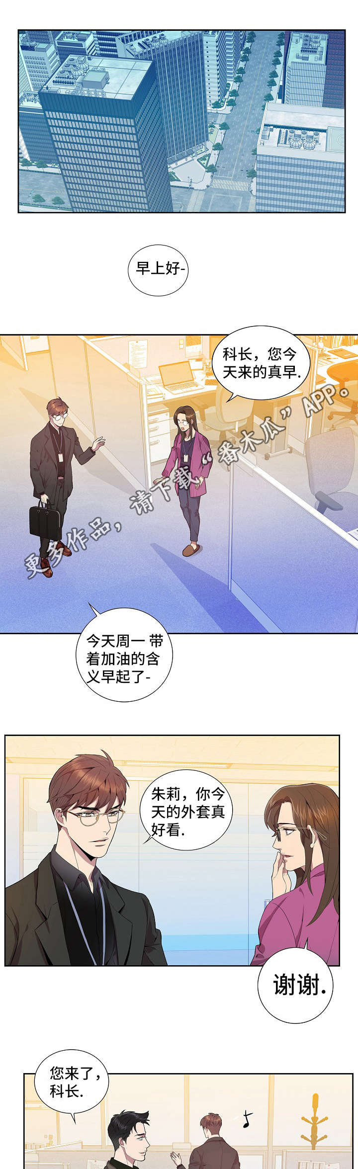 《矛盾关系》漫画最新章节第19章：生日快乐免费下拉式在线观看章节第【5】张图片