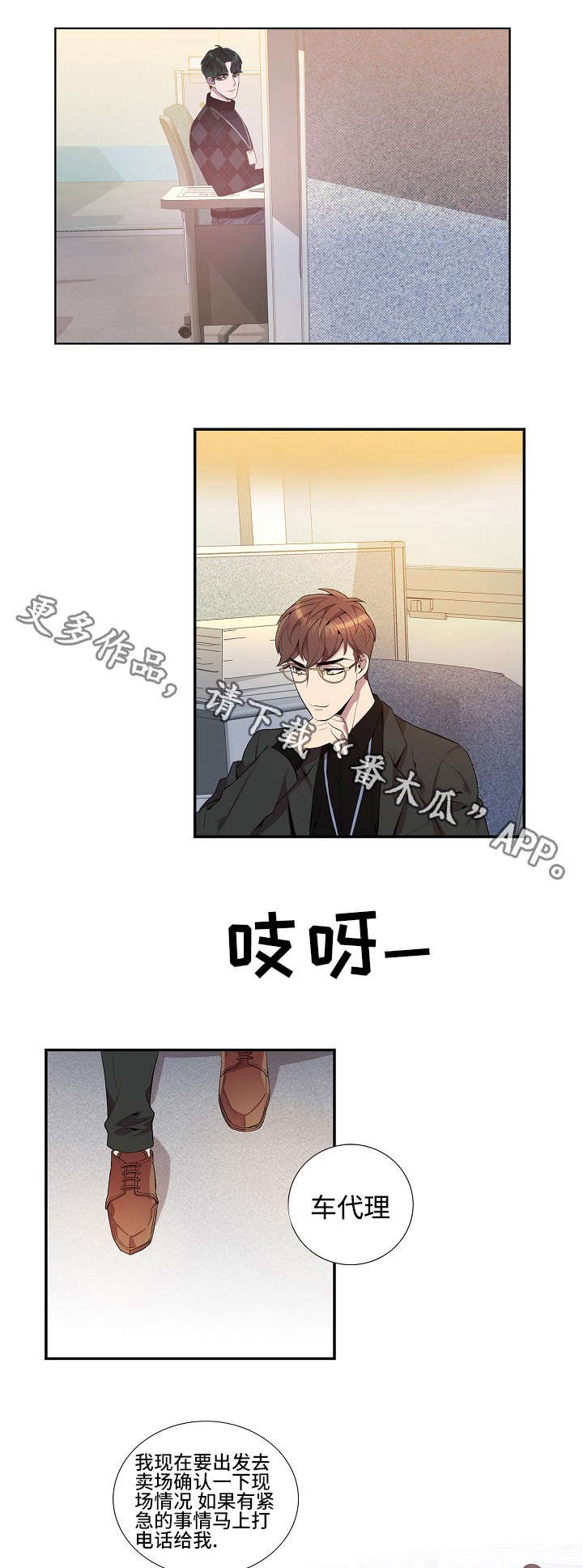 《矛盾关系》漫画最新章节第20章：孤独感免费下拉式在线观看章节第【13】张图片