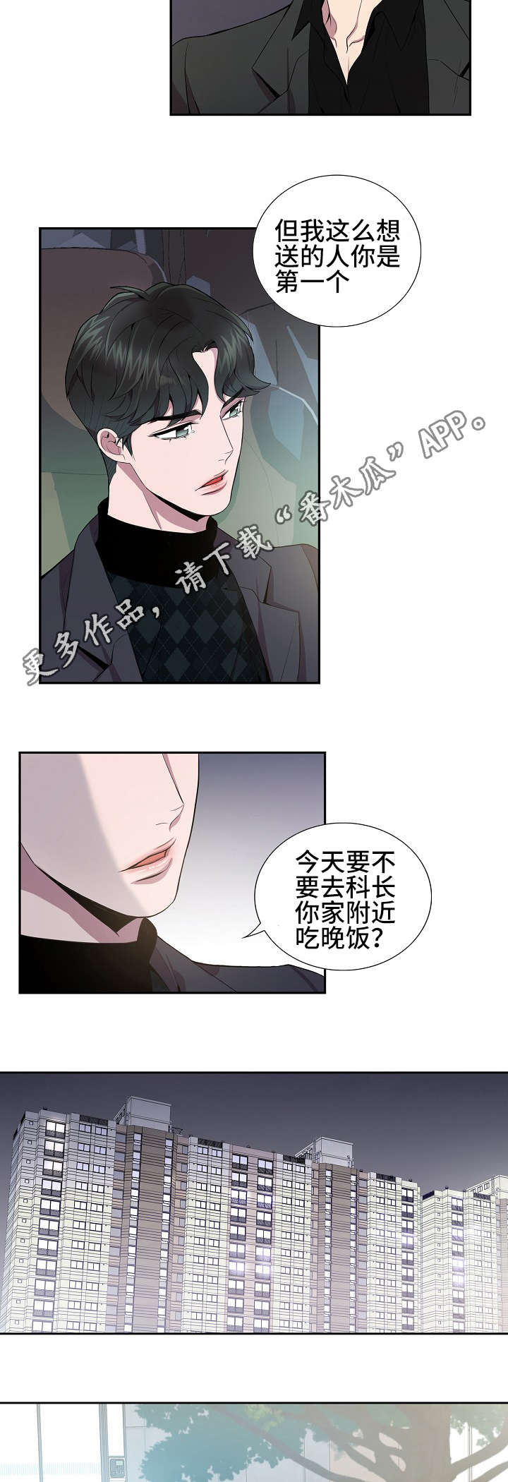 《矛盾关系》漫画最新章节第20章：孤独感免费下拉式在线观看章节第【8】张图片