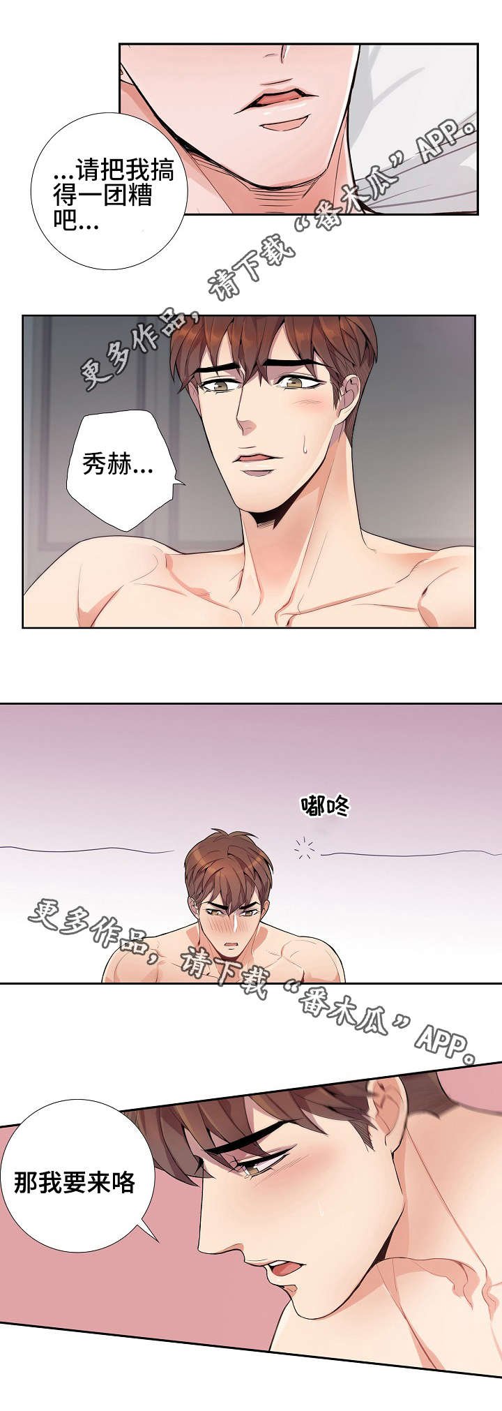 《矛盾关系》漫画最新章节第21章：我喜欢你免费下拉式在线观看章节第【7】张图片