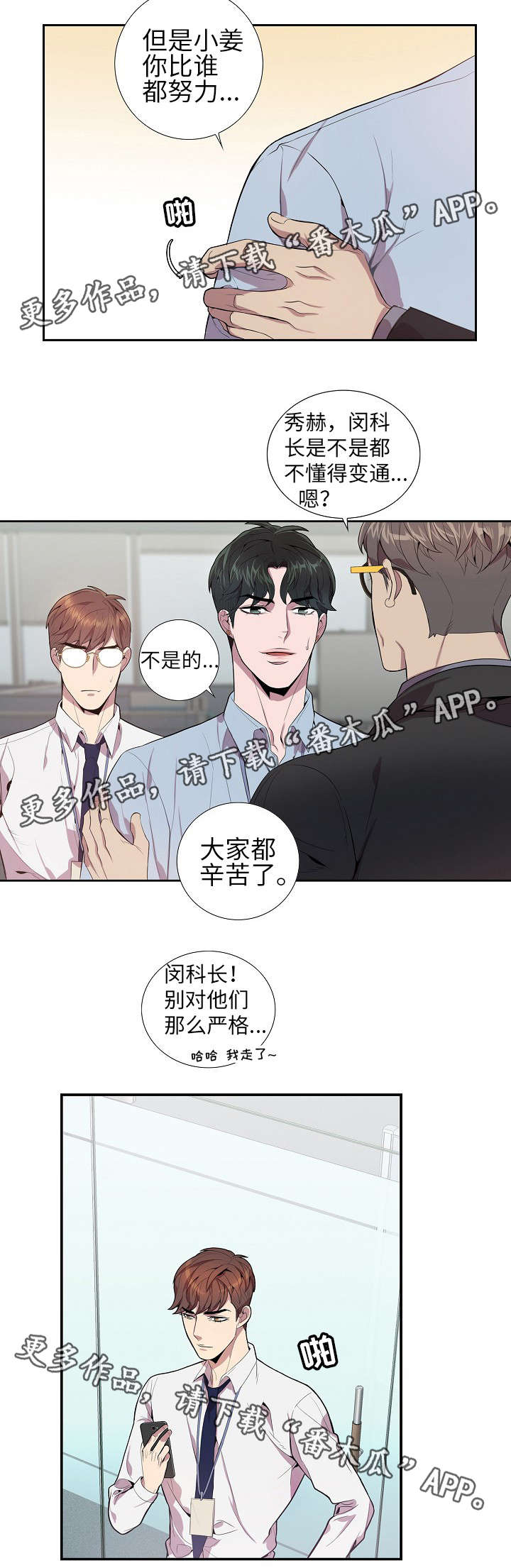 《矛盾关系》漫画最新章节第21章：我喜欢你免费下拉式在线观看章节第【2】张图片