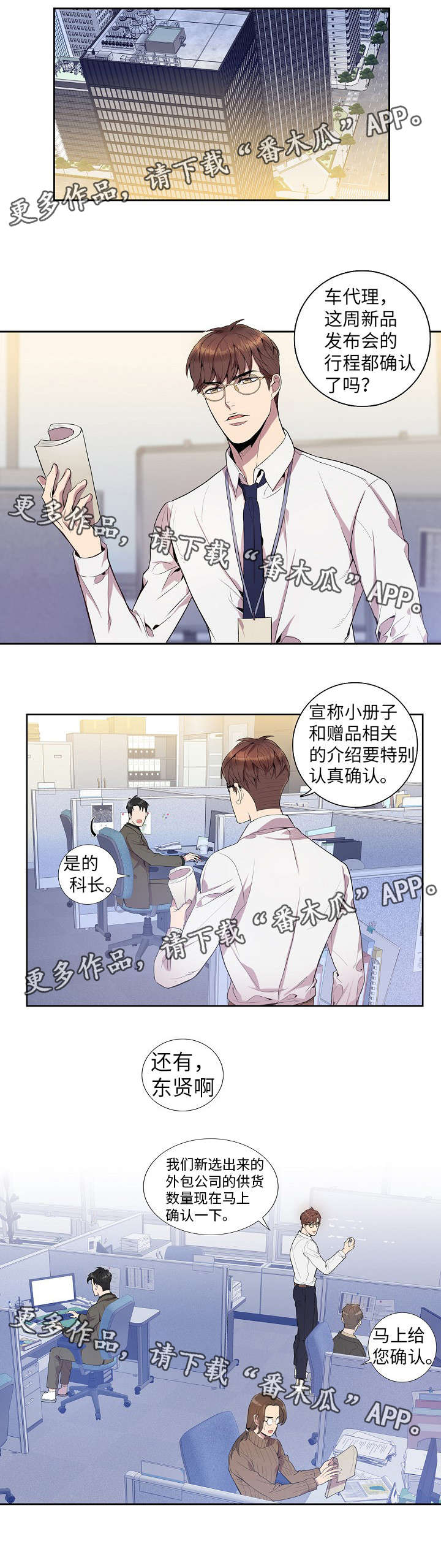 《矛盾关系》漫画最新章节第21章：我喜欢你免费下拉式在线观看章节第【5】张图片