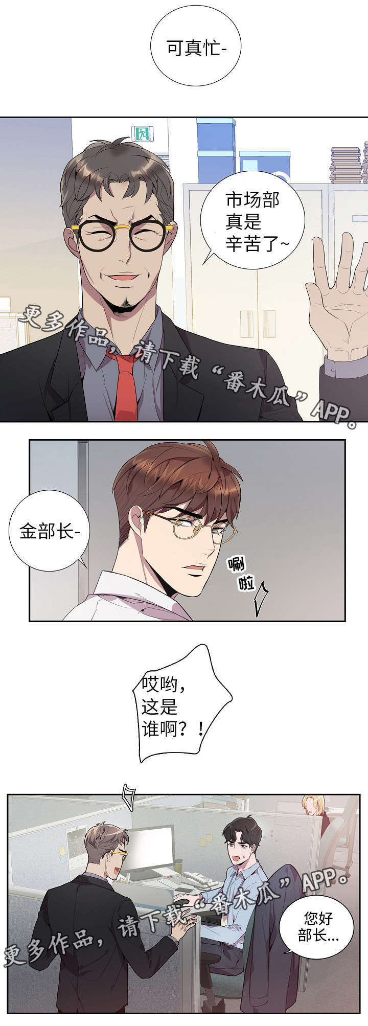 《矛盾关系》漫画最新章节第21章：我喜欢你免费下拉式在线观看章节第【4】张图片