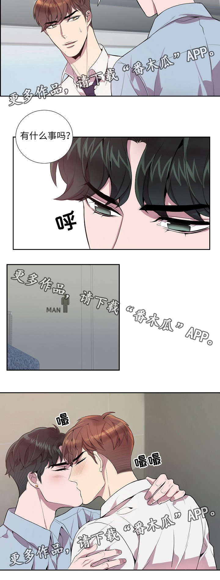 《矛盾关系》漫画最新章节第22章：您慢走免费下拉式在线观看章节第【1】张图片