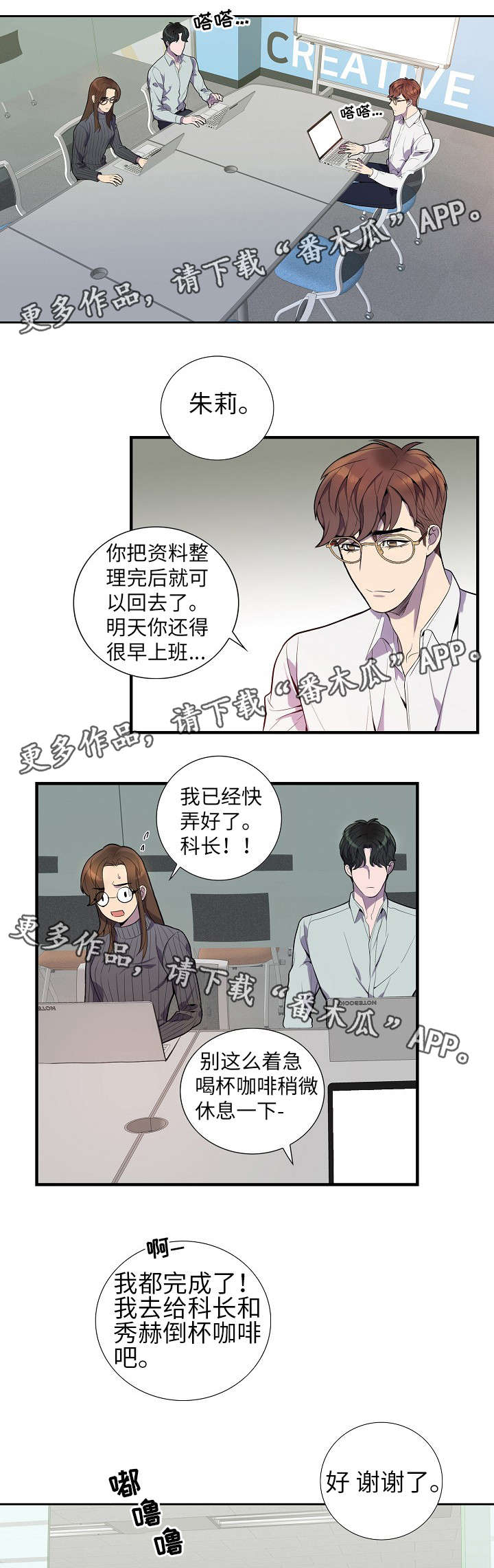 《矛盾关系》漫画最新章节第23章：停不下来免费下拉式在线观看章节第【5】张图片