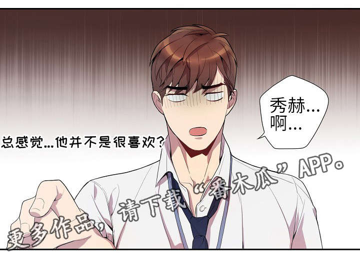 《矛盾关系》漫画最新章节第23章：停不下来免费下拉式在线观看章节第【9】张图片