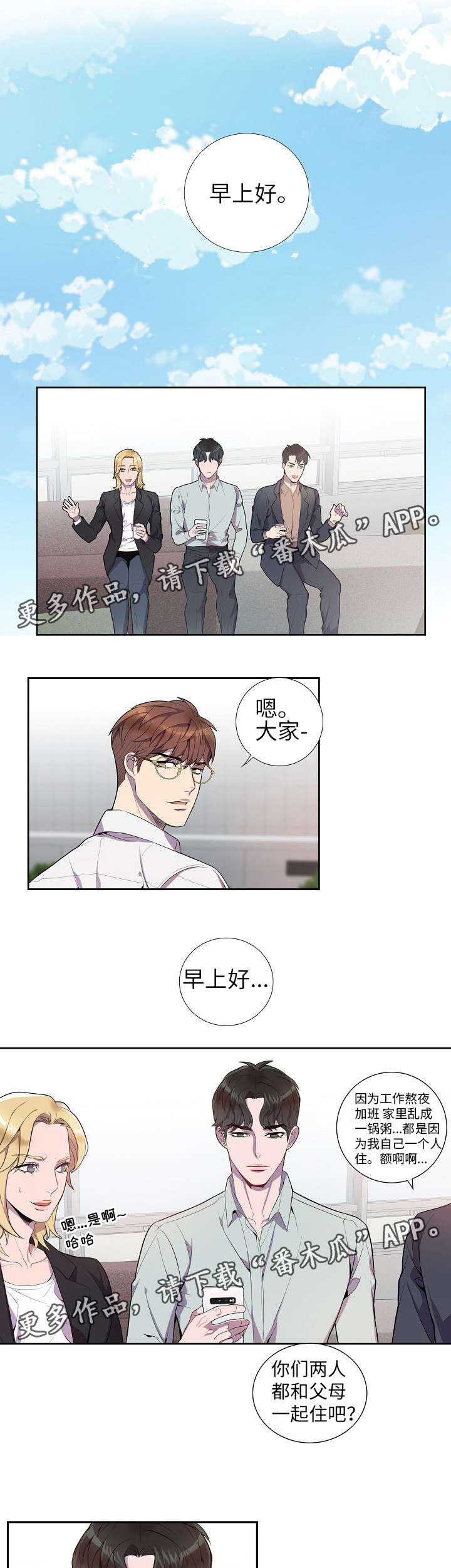 《矛盾关系》漫画最新章节第23章：停不下来免费下拉式在线观看章节第【8】张图片