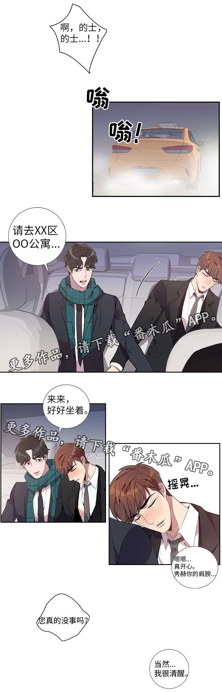 《矛盾关系》漫画最新章节第26章：再考虑一下免费下拉式在线观看章节第【6】张图片