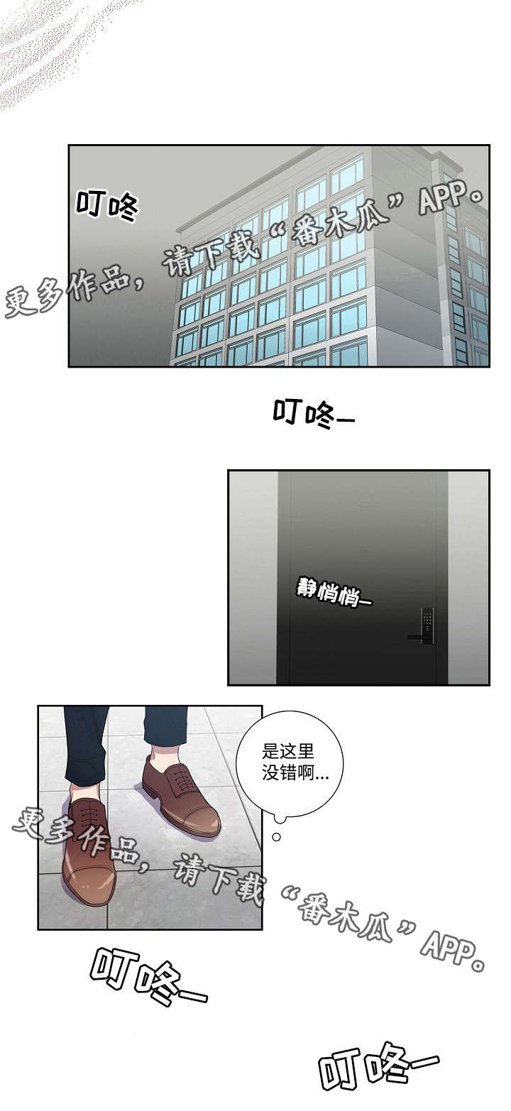 《矛盾关系》漫画最新章节第29章：心意免费下拉式在线观看章节第【5】张图片