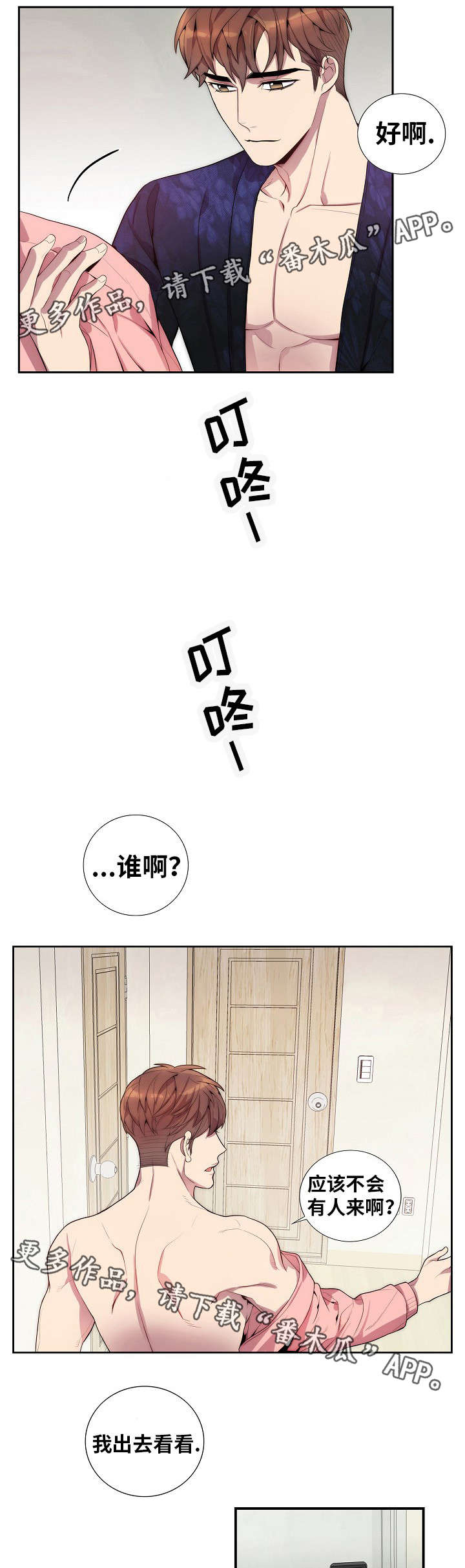 《矛盾关系》漫画最新章节第33章：为什么免费下拉式在线观看章节第【13】张图片