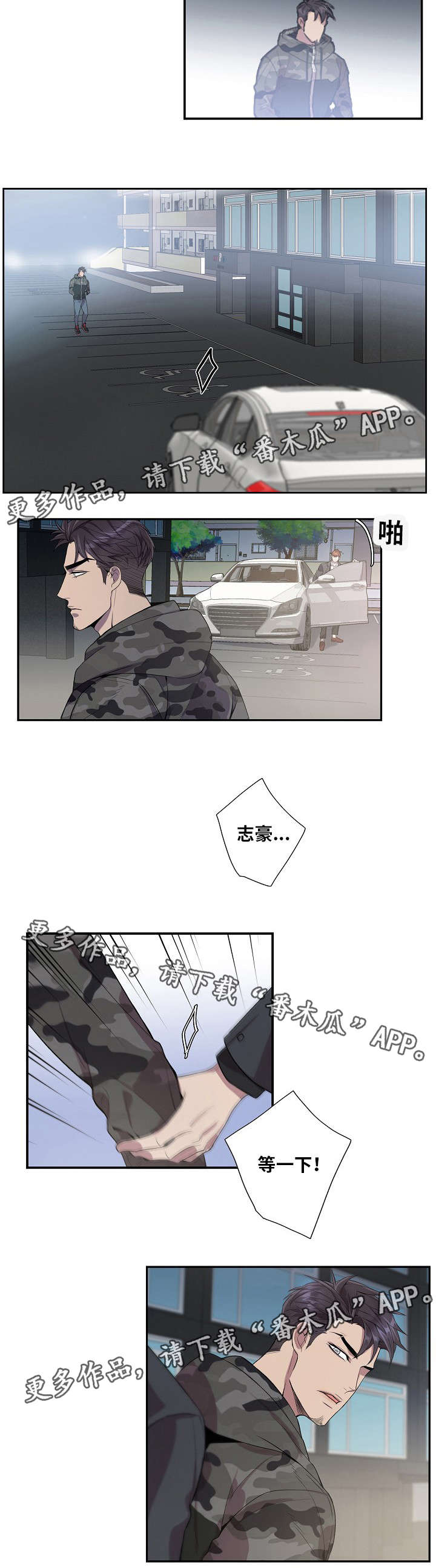 《矛盾关系》漫画最新章节第34章：讯息免费下拉式在线观看章节第【1】张图片