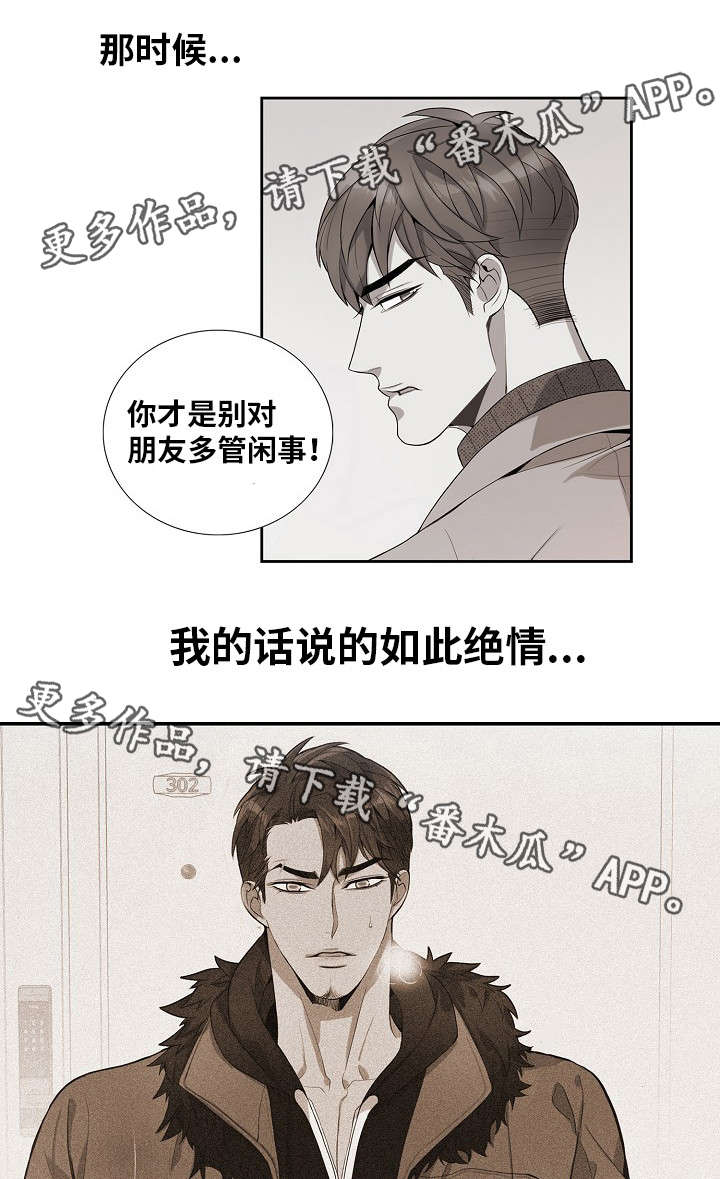 《矛盾关系》漫画最新章节第34章：讯息免费下拉式在线观看章节第【6】张图片