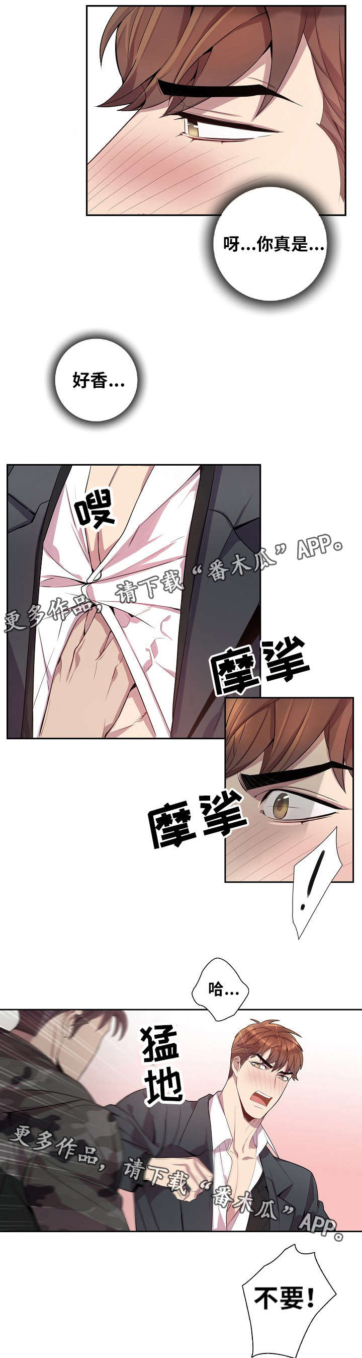 《矛盾关系》漫画最新章节第36章：越来越危险免费下拉式在线观看章节第【14】张图片