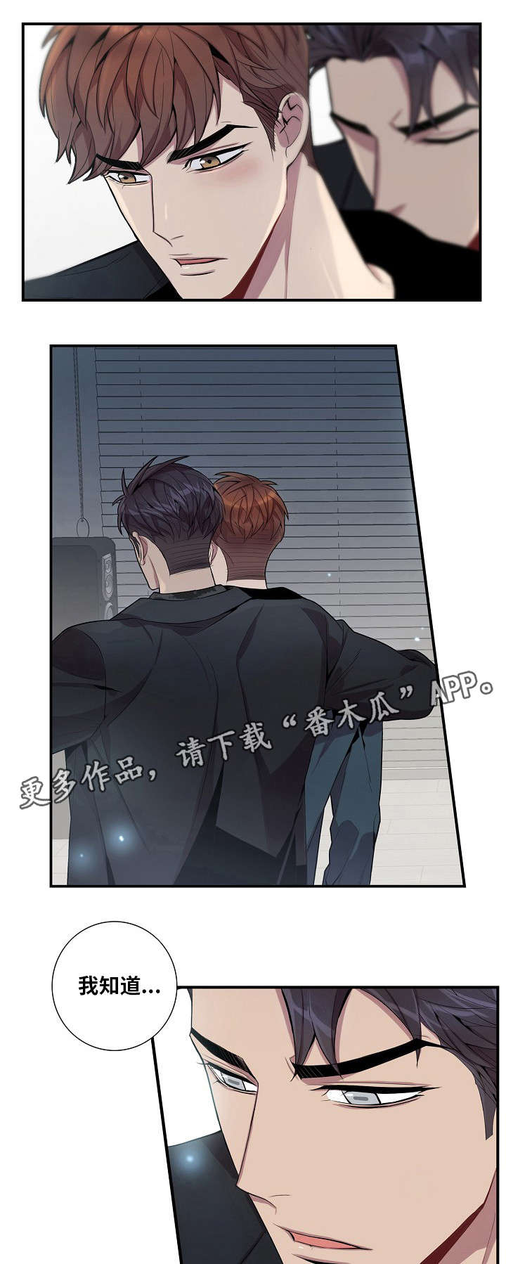 《矛盾关系》漫画最新章节第39章：喜欢我吗？免费下拉式在线观看章节第【4】张图片