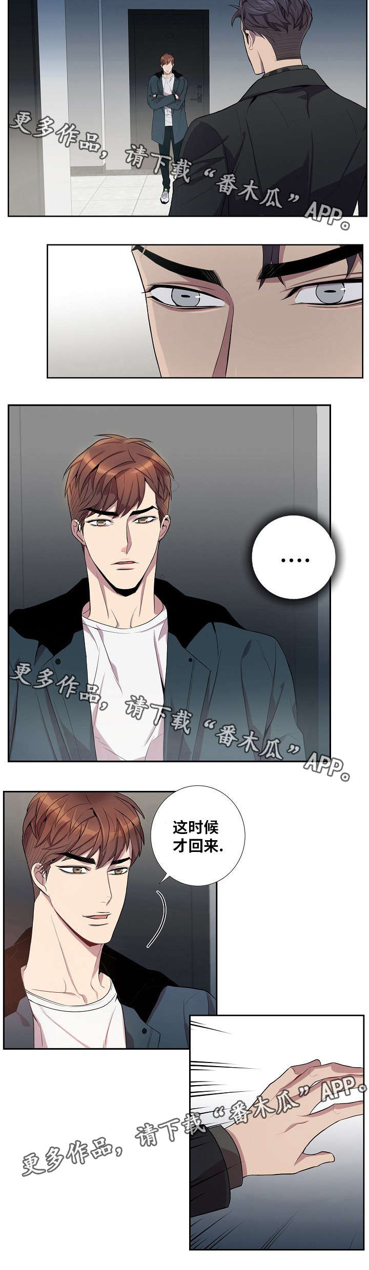 《矛盾关系》漫画最新章节第39章：喜欢我吗？免费下拉式在线观看章节第【12】张图片