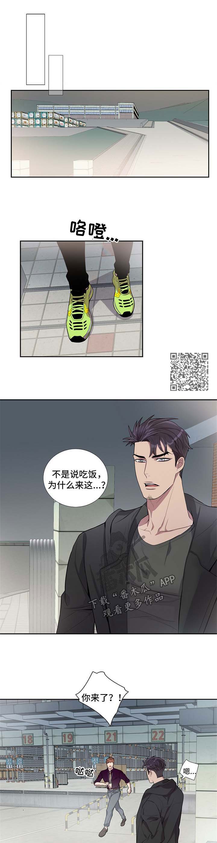 《矛盾关系》漫画最新章节第43章：借口免费下拉式在线观看章节第【4】张图片