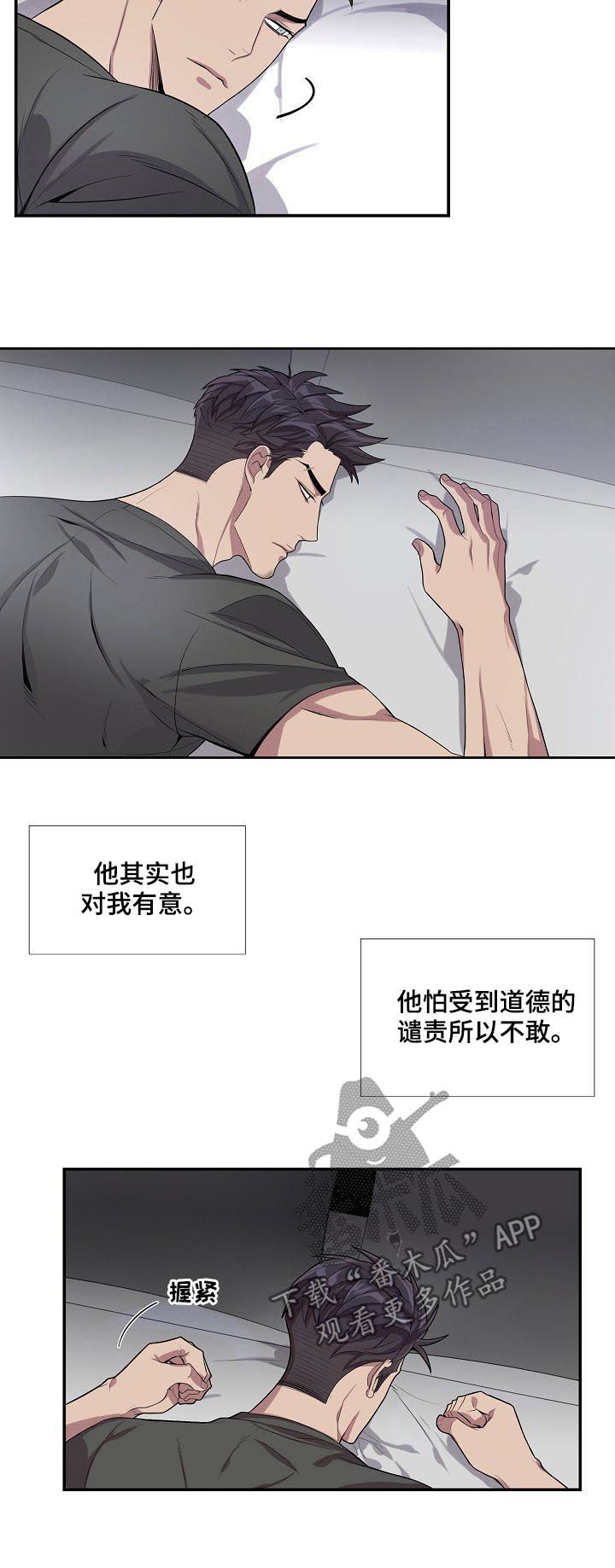 《矛盾关系》漫画最新章节第49章：不分时候免费下拉式在线观看章节第【12】张图片