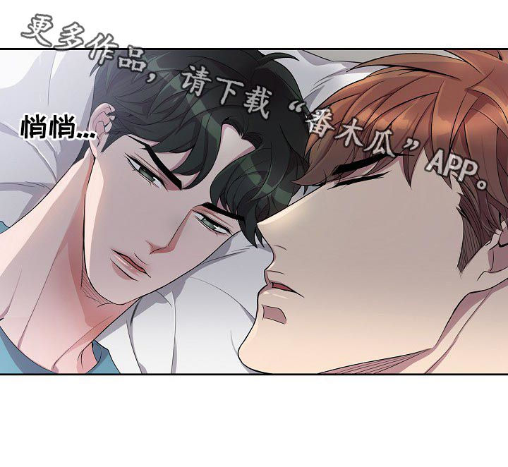 《矛盾关系》漫画最新章节第51章：认错了免费下拉式在线观看章节第【1】张图片