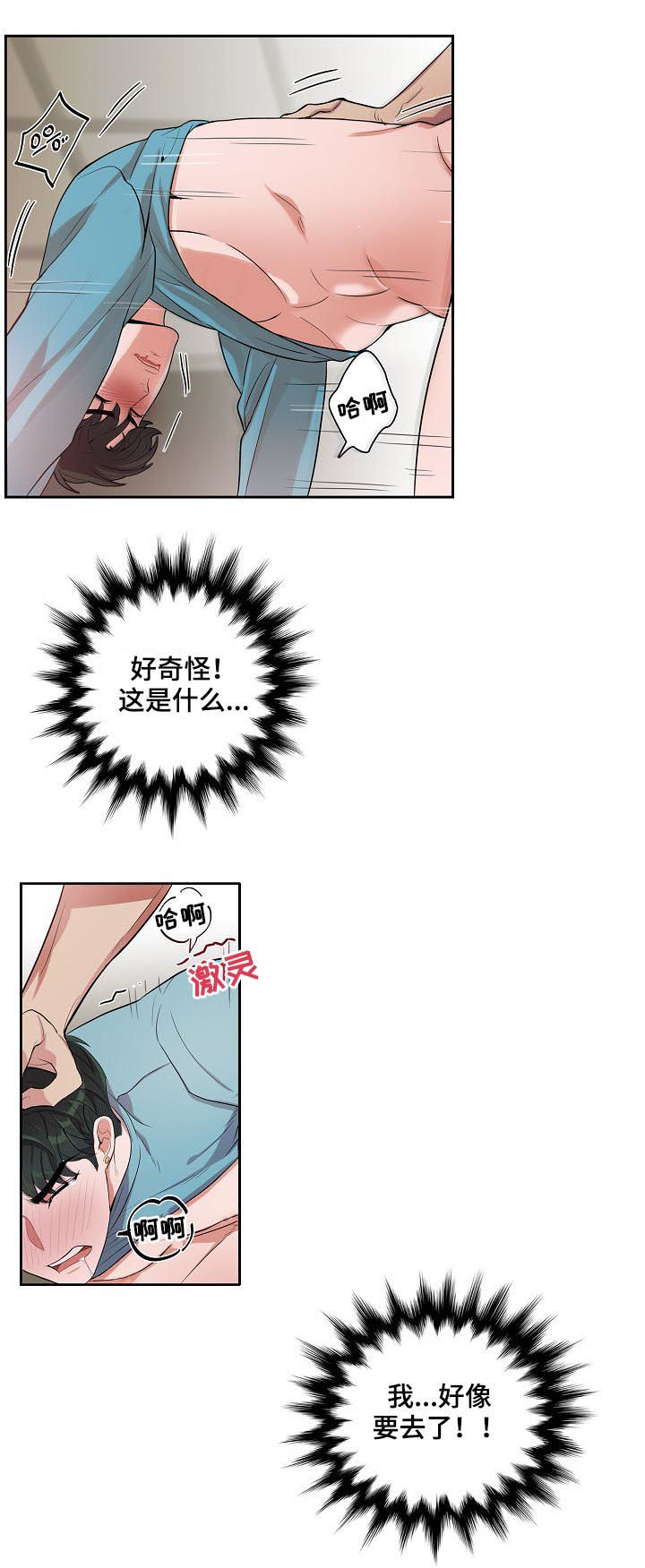 《矛盾关系》漫画最新章节第55章：卖身钱免费下拉式在线观看章节第【7】张图片