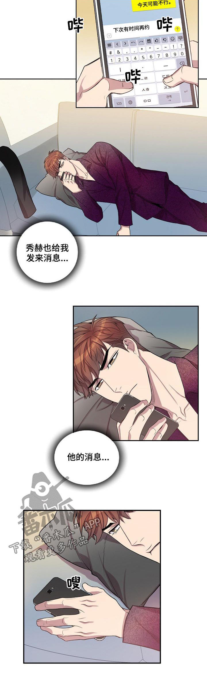 《矛盾关系》漫画最新章节第64章：别把事情闹大免费下拉式在线观看章节第【9】张图片